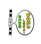 駅名面白ダジャレスタンプ（個別スタンプ：14）