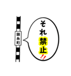 駅名面白ダジャレスタンプ（個別スタンプ：18）