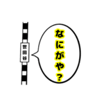 駅名面白ダジャレスタンプ（個別スタンプ：19）
