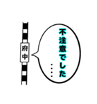 駅名面白ダジャレスタンプ（個別スタンプ：21）