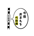 駅名面白ダジャレスタンプ（個別スタンプ：22）