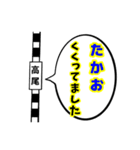 駅名面白ダジャレスタンプ（個別スタンプ：24）