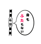 駅名面白ダジャレスタンプ（個別スタンプ：30）