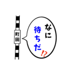 駅名面白ダジャレスタンプ（個別スタンプ：31）