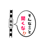 駅名面白ダジャレスタンプ（個別スタンプ：33）