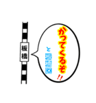 駅名面白ダジャレスタンプ（個別スタンプ：34）