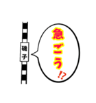 駅名面白ダジャレスタンプ（個別スタンプ：36）