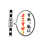 駅名面白ダジャレスタンプ（個別スタンプ：37）