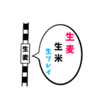 駅名面白ダジャレスタンプ（個別スタンプ：39）