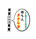駅名面白ダジャレスタンプ（個別スタンプ：40）