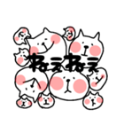 ねこの出番（個別スタンプ：2）