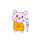 みにぽんすたんぷ（個別スタンプ：1）
