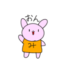 みにぽんすたんぷ（個別スタンプ：3）