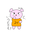 みにぽんすたんぷ（個別スタンプ：6）