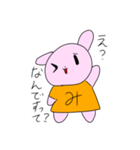 みにぽんすたんぷ（個別スタンプ：7）