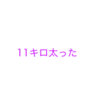 ねたでふ（個別スタンプ：7）