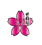 家紋 大和桜 日常会話 NO.2（個別スタンプ：7）