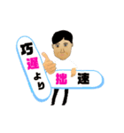 杉山実さん（個別スタンプ：1）