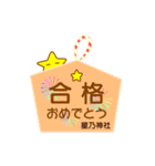 【祝】はぴはぴスタンプbyほっしーにゃ（個別スタンプ：22）