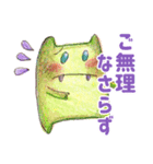 ヤミーのスタンプ3【丁寧語バージョン♡】（個別スタンプ：29）