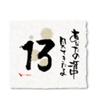 大切な人に 日めくりカレンダー（個別スタンプ：22）