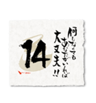 大切な人に 日めくりカレンダー（個別スタンプ：23）