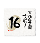 大切な人に 日めくりカレンダー（個別スタンプ：25）