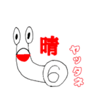 めでたいカタツムリのロクちゃん（個別スタンプ：13）