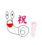 めでたいカタツムリのロクちゃん（個別スタンプ：19）