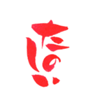 筆ペン絵文字～凛～ 日常編（個別スタンプ：11）