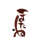 筆ペン絵文字～凛～ 日常編（個別スタンプ：16）