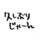気分屋な筆文字（個別スタンプ：3）