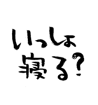気分屋な筆文字（個別スタンプ：6）