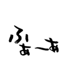 気分屋な筆文字（個別スタンプ：14）