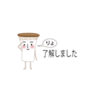 使いやすいエリンギ（個別スタンプ：2）
