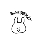 相槌しちゃうよ頭悪うさぎ（個別スタンプ：8）