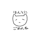 二言のねこ（個別スタンプ：16）