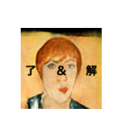 チョイイラ変顔絵画（個別スタンプ：16）