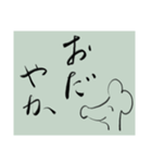 ねずみのことば3（個別スタンプ：15）