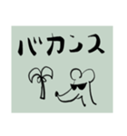 ねずみのことば3（個別スタンプ：26）