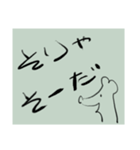 ねずみのことば3（個別スタンプ：39）