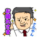 さだやんやで【関西弁】（個別スタンプ：3）