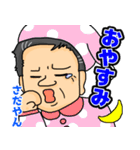 さだやんやで【関西弁】（個別スタンプ：5）