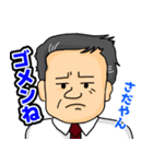 さだやんやで【関西弁】（個別スタンプ：6）