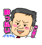 さだやんやで【関西弁】（個別スタンプ：7）