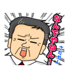 さだやんやで【関西弁】（個別スタンプ：16）
