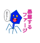 暴露ファージ（個別スタンプ：7）