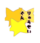 あつまれ しまスタンプ（個別スタンプ：23）