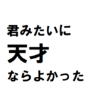 あなたは天才（個別スタンプ：7）