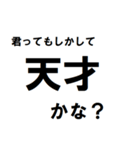 あなたは天才（個別スタンプ：8）